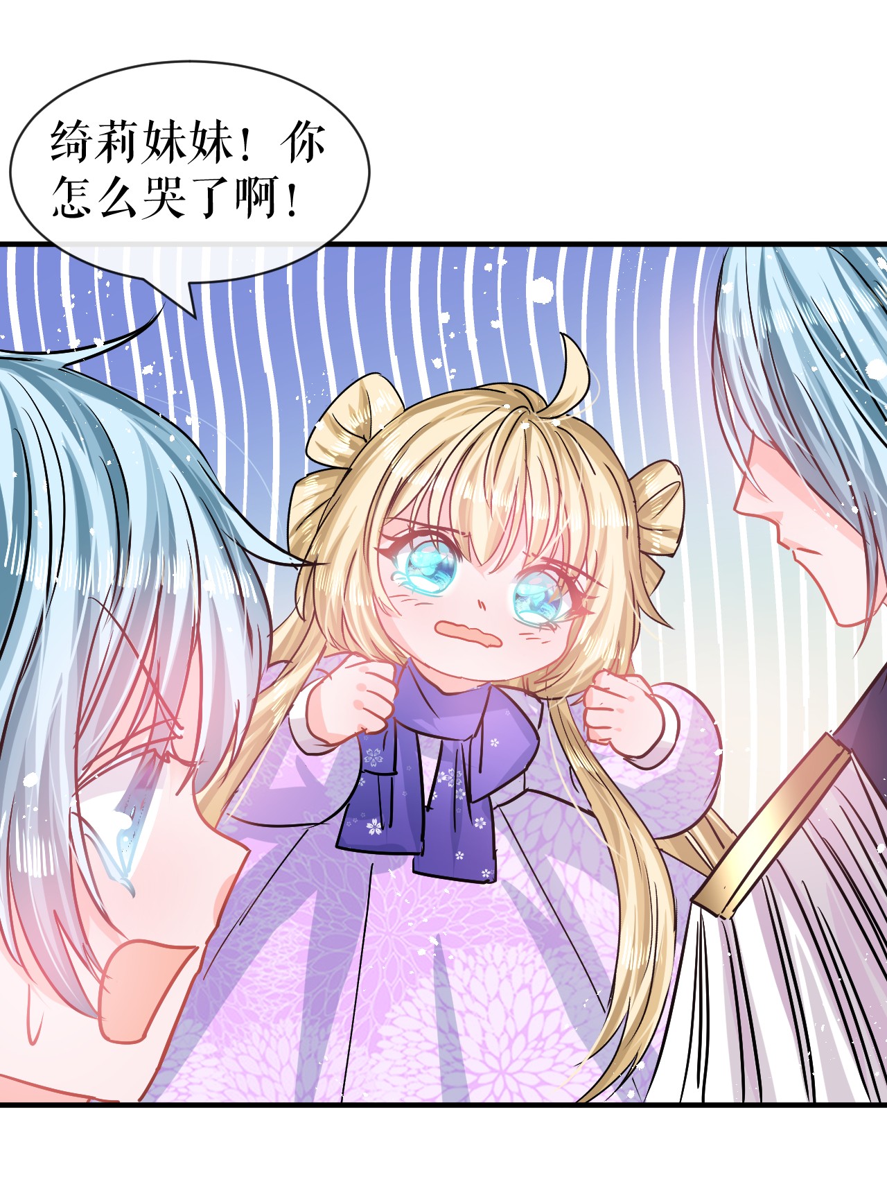 系统之小公主攻略第79话 变心的父王