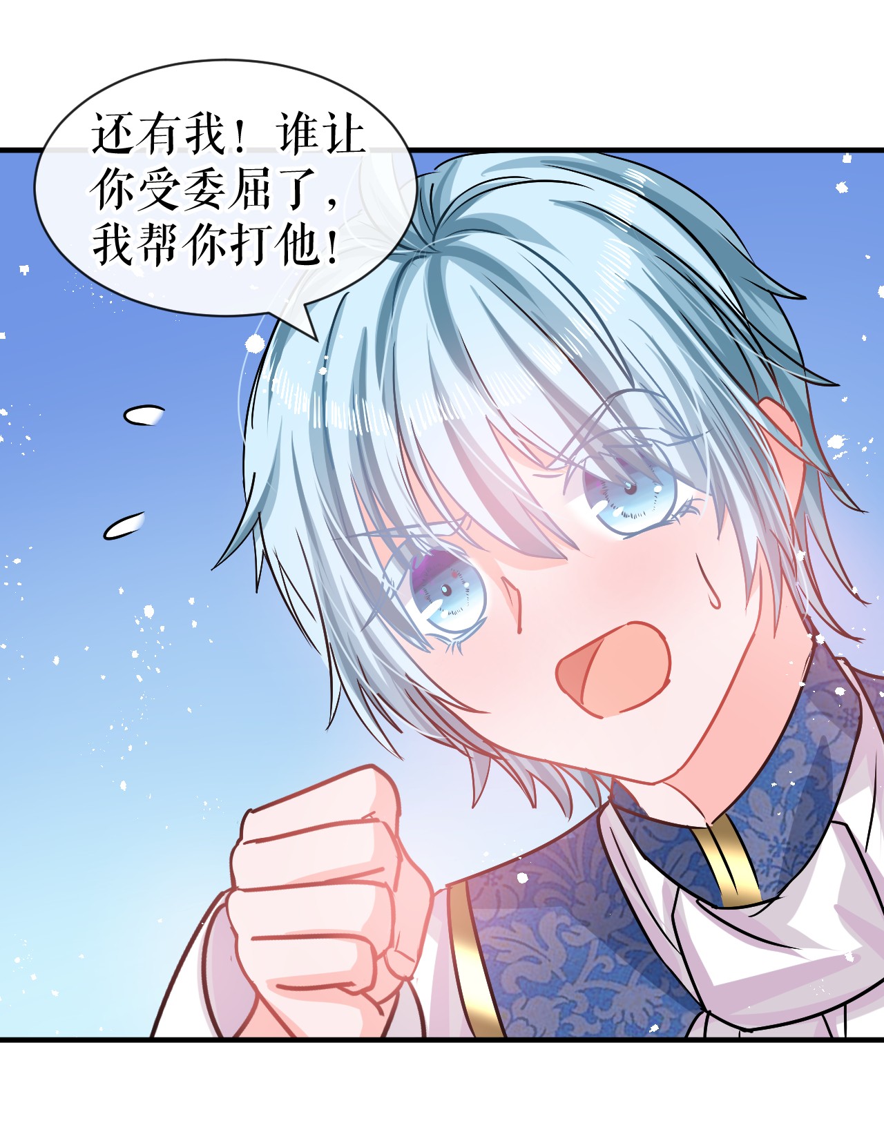 系统之小公主攻略第79话 变心的父王