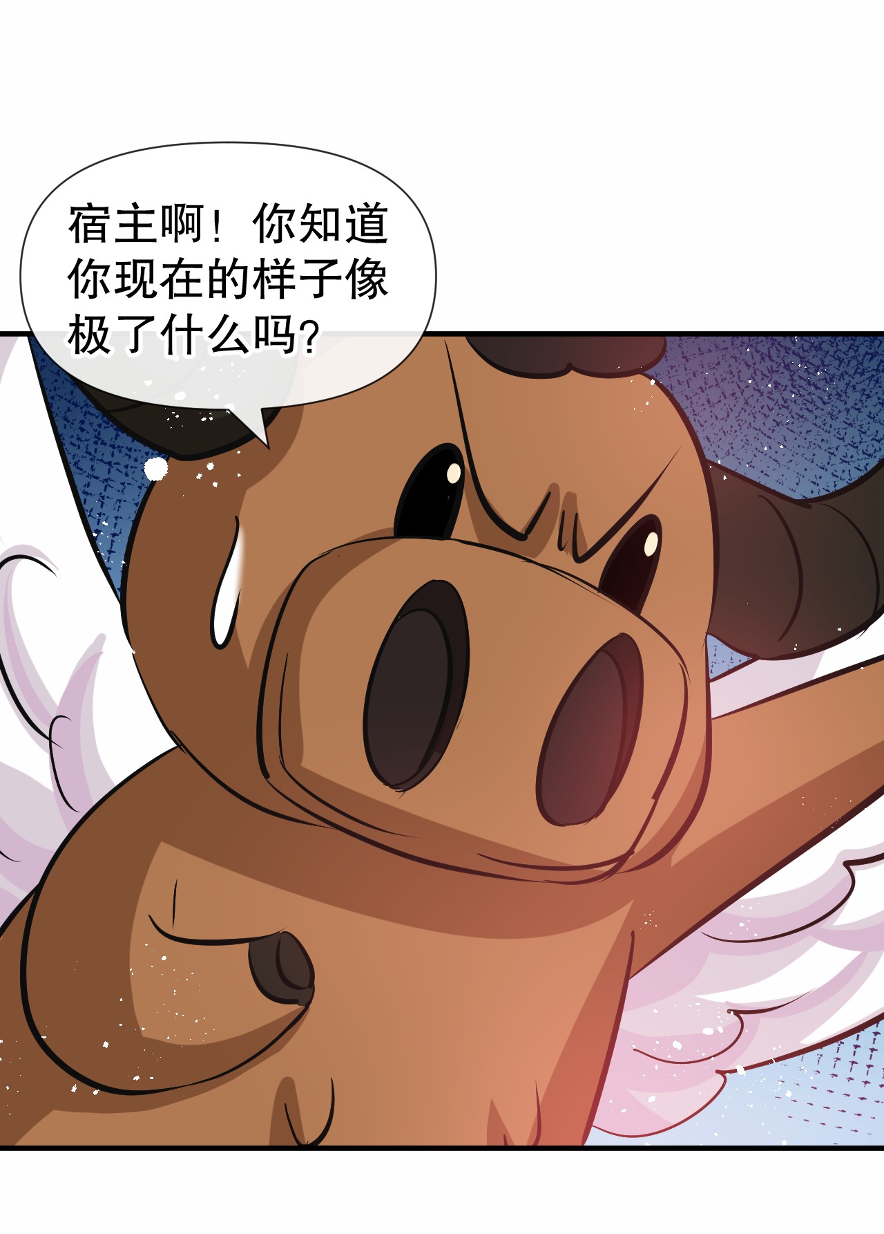 系统之小公主攻略第80话 邪恶系统？