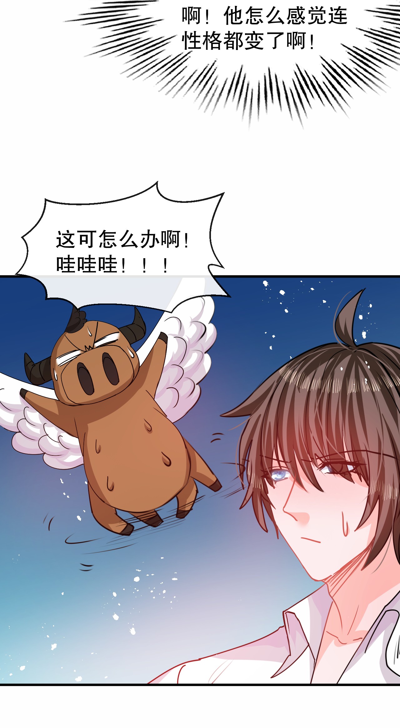 系统之小公主攻略第80话 邪恶系统？
