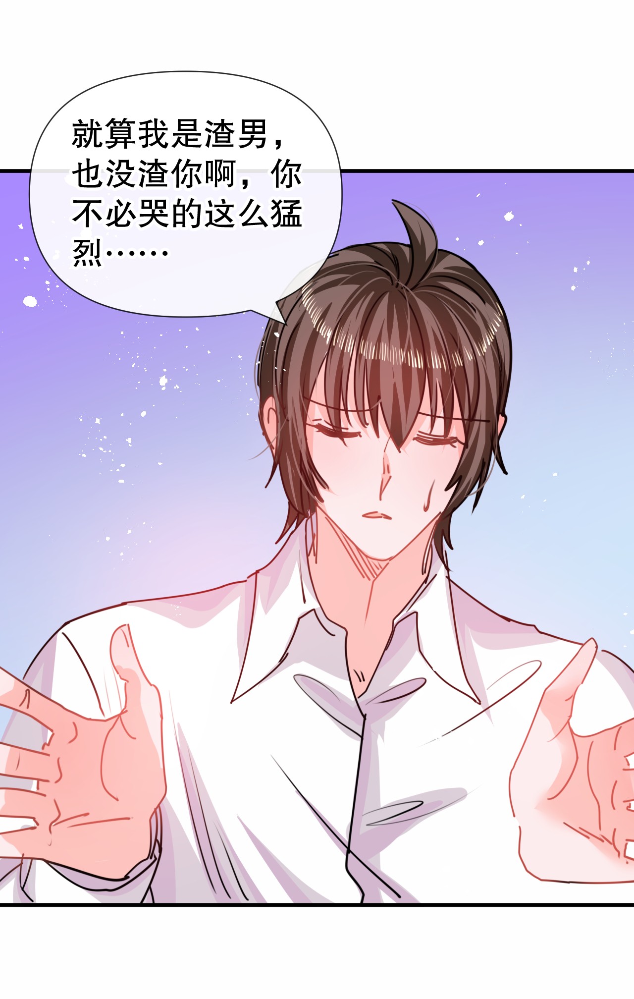 系统之小公主攻略第80话 邪恶系统？