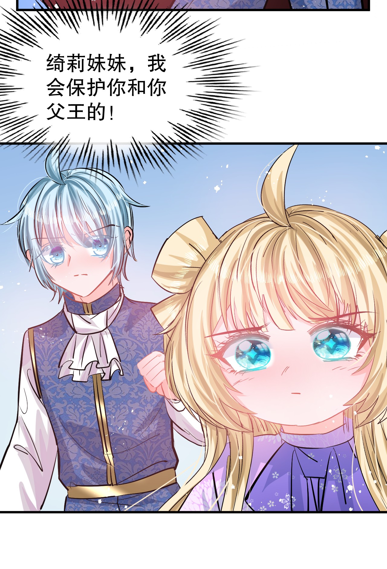 系统之小公主攻略第80话 邪恶系统？