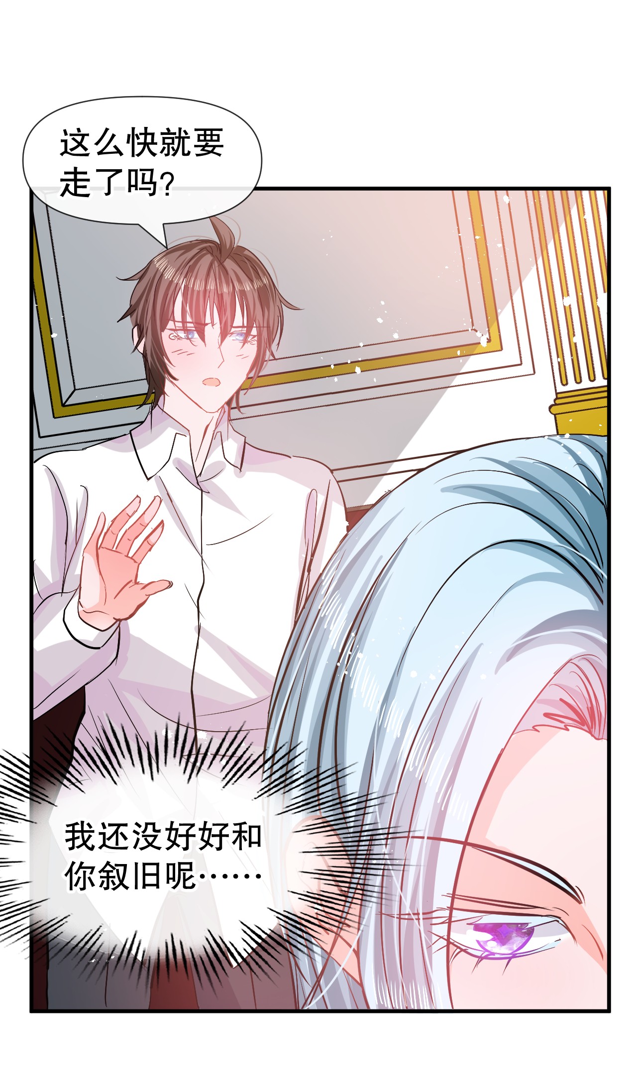 系统之小公主攻略第80话 邪恶系统？