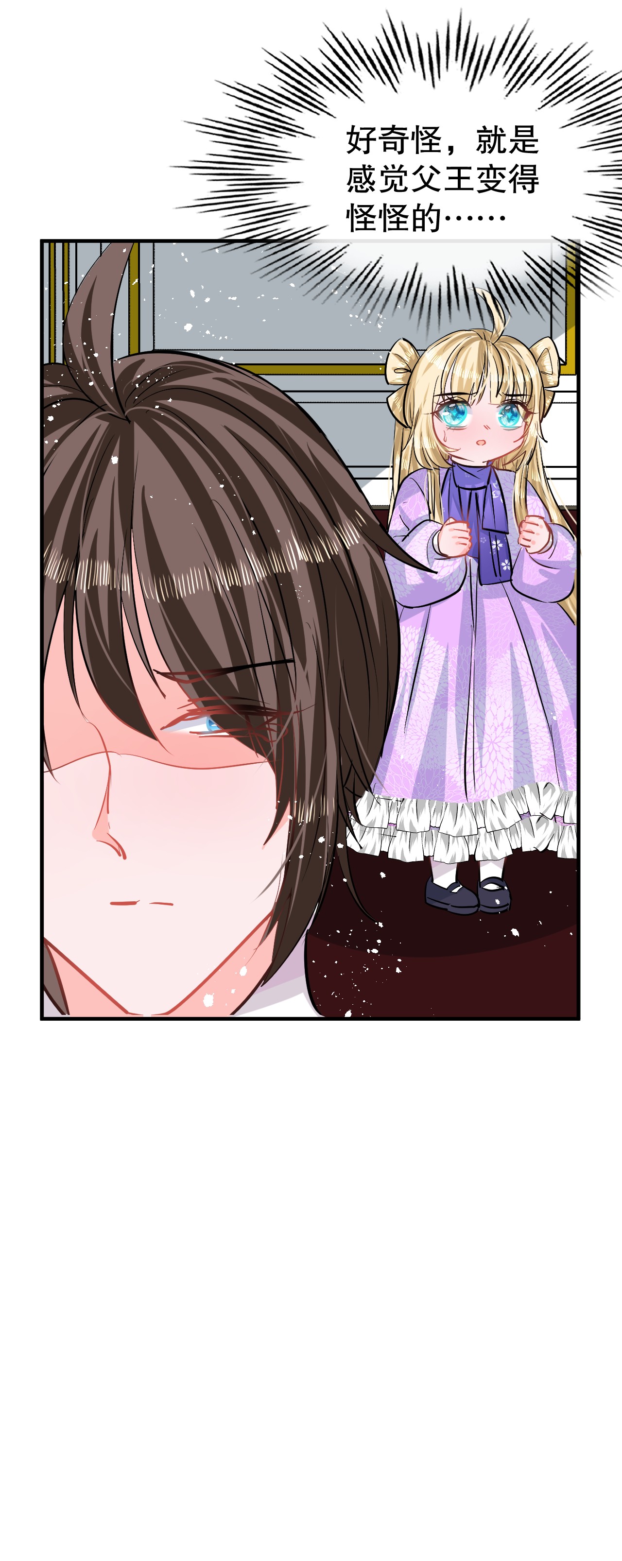 系统之小公主攻略第80话 邪恶系统？