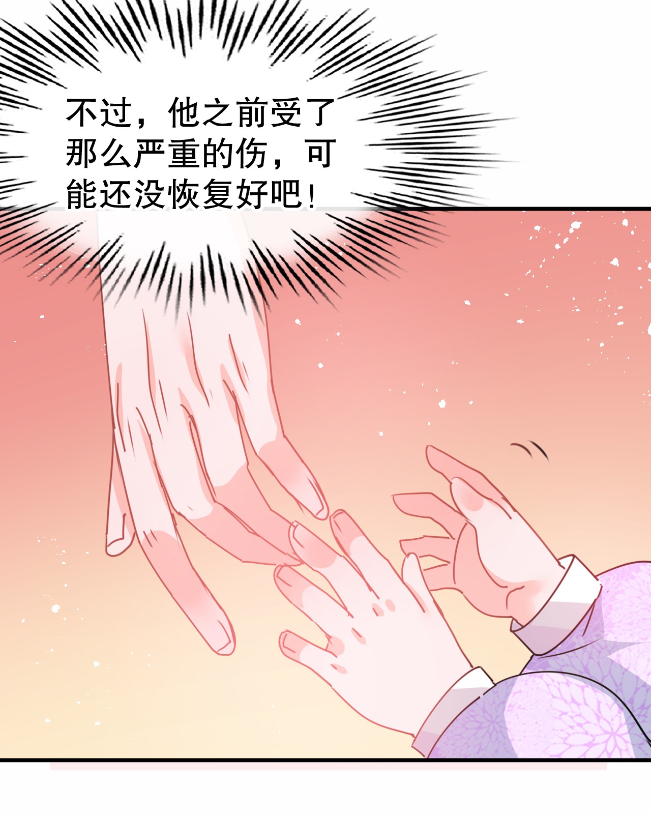 系统之小公主攻略第80话 邪恶系统？