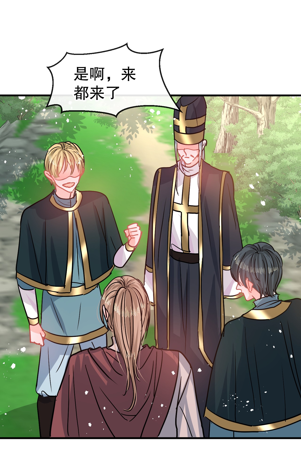系统之小公主攻略第81话 大军压境