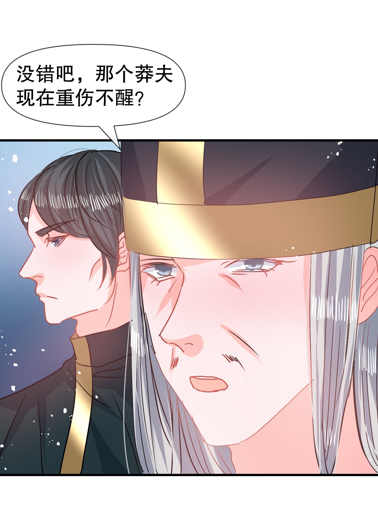 系统之小公主攻略第81话 大军压境