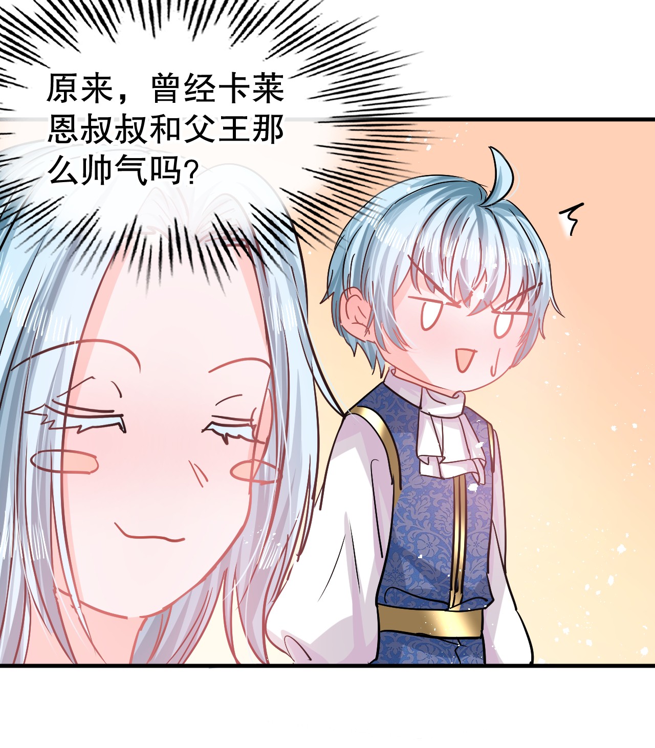 系统之小公主攻略第81话 大军压境