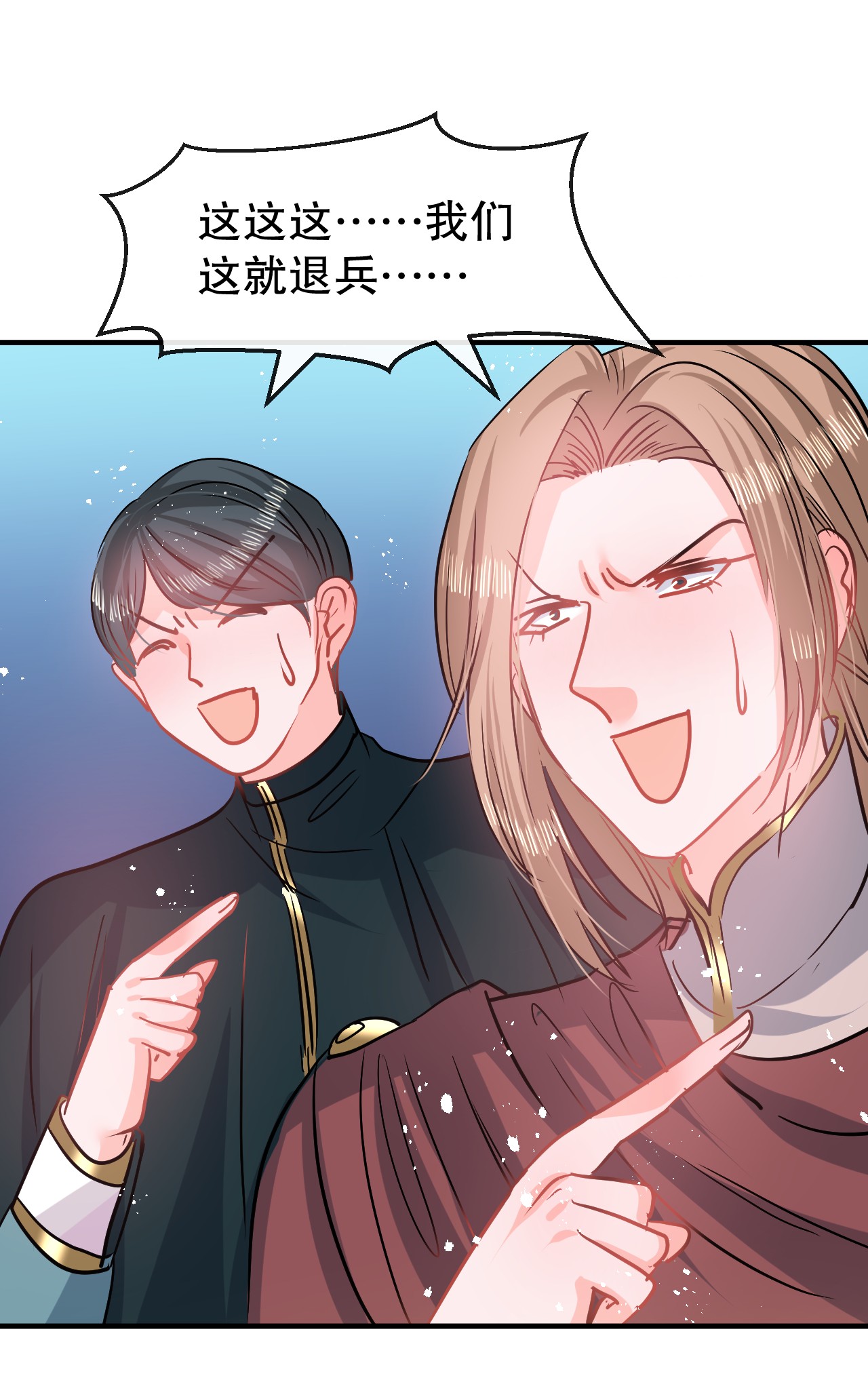 系统之小公主攻略第81话 大军压境