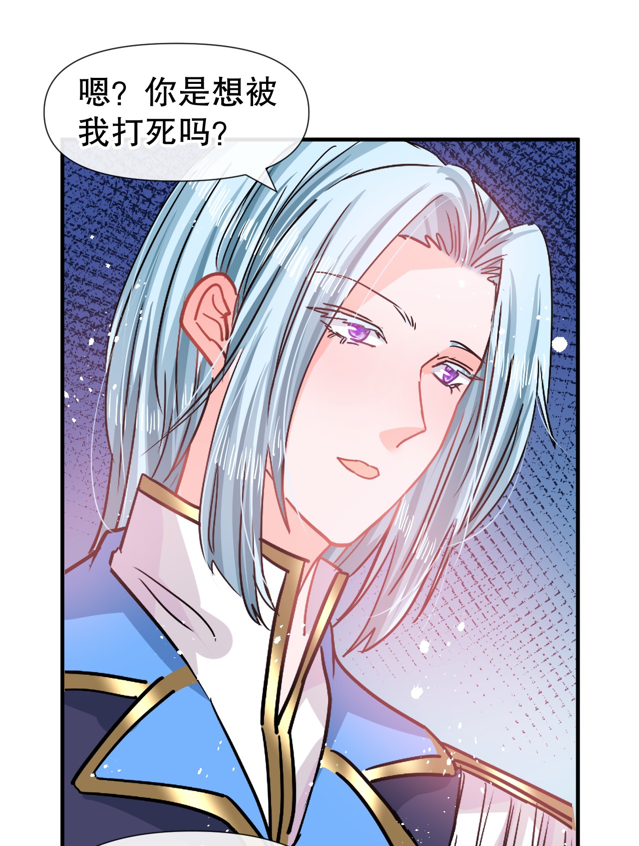 系统之小公主攻略第81话 大军压境