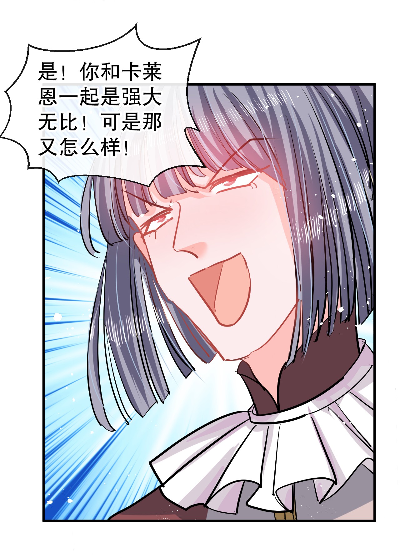 系统之小公主攻略第81话 大军压境