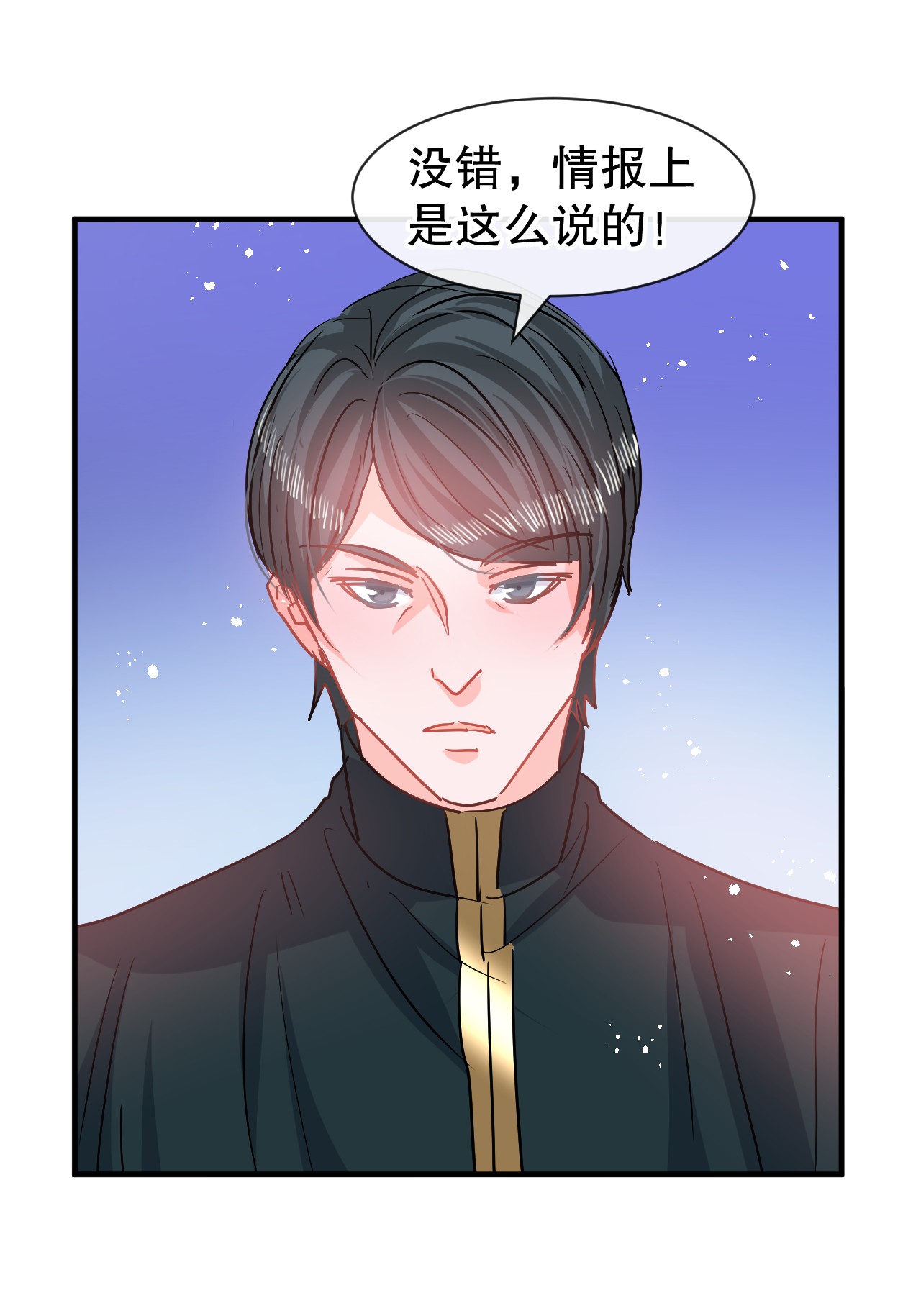 系统之小公主攻略第81话 大军压境