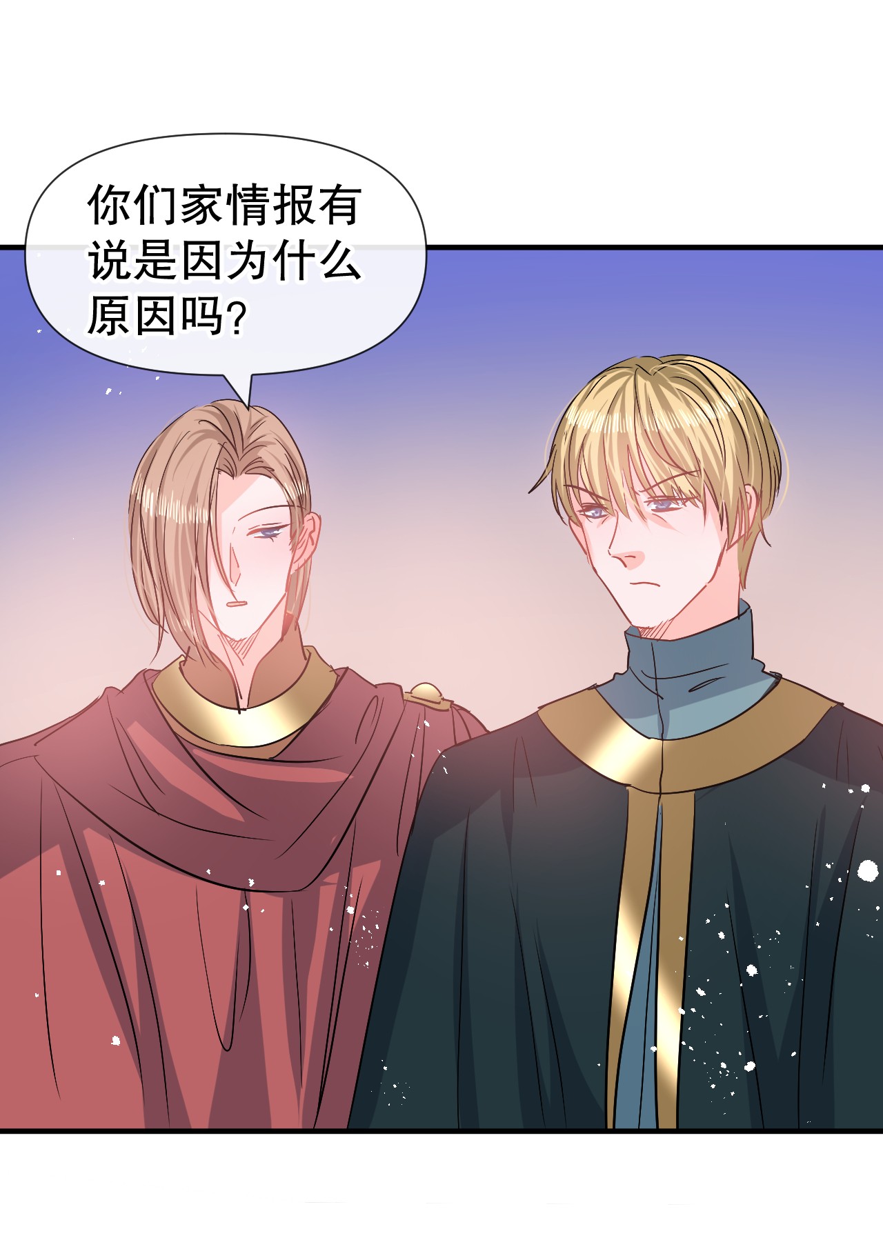 系统之小公主攻略第81话 大军压境