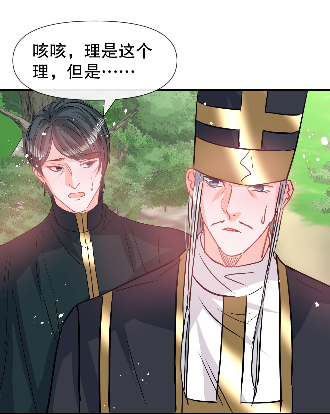 系统之小公主攻略第81话 大军压境
