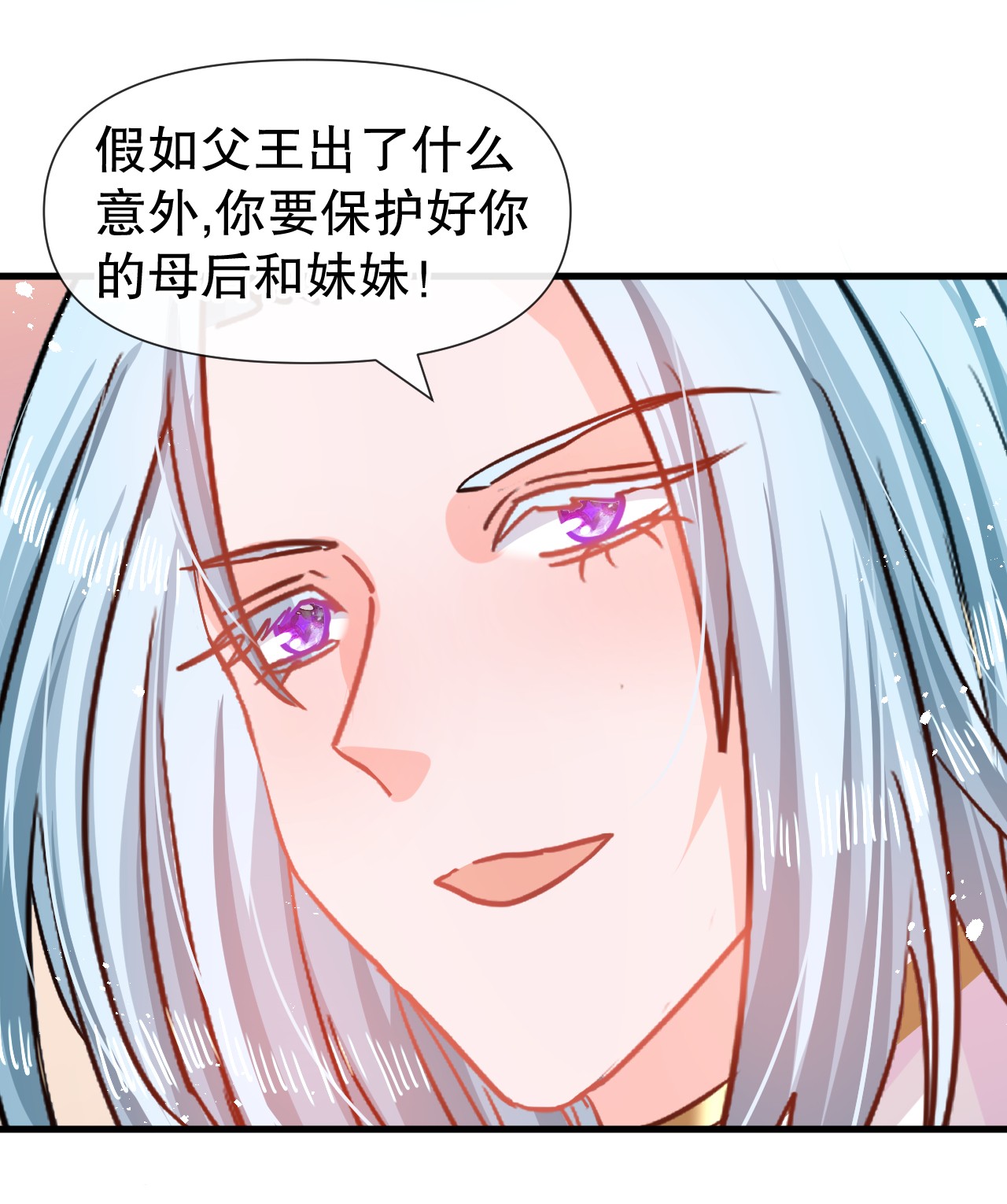系统之小公主攻略第82话 冲突