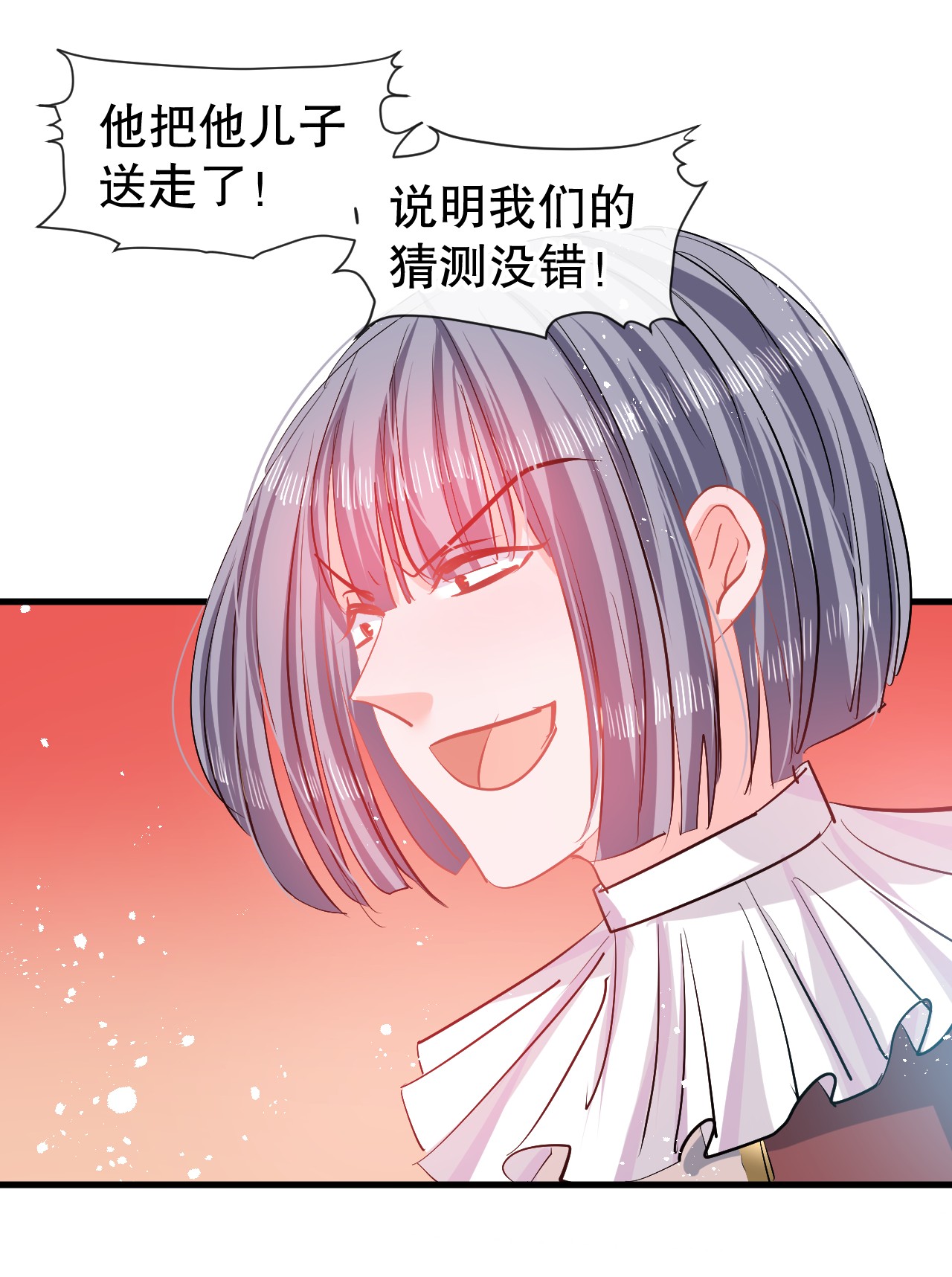 系统之小公主攻略第82话 冲突