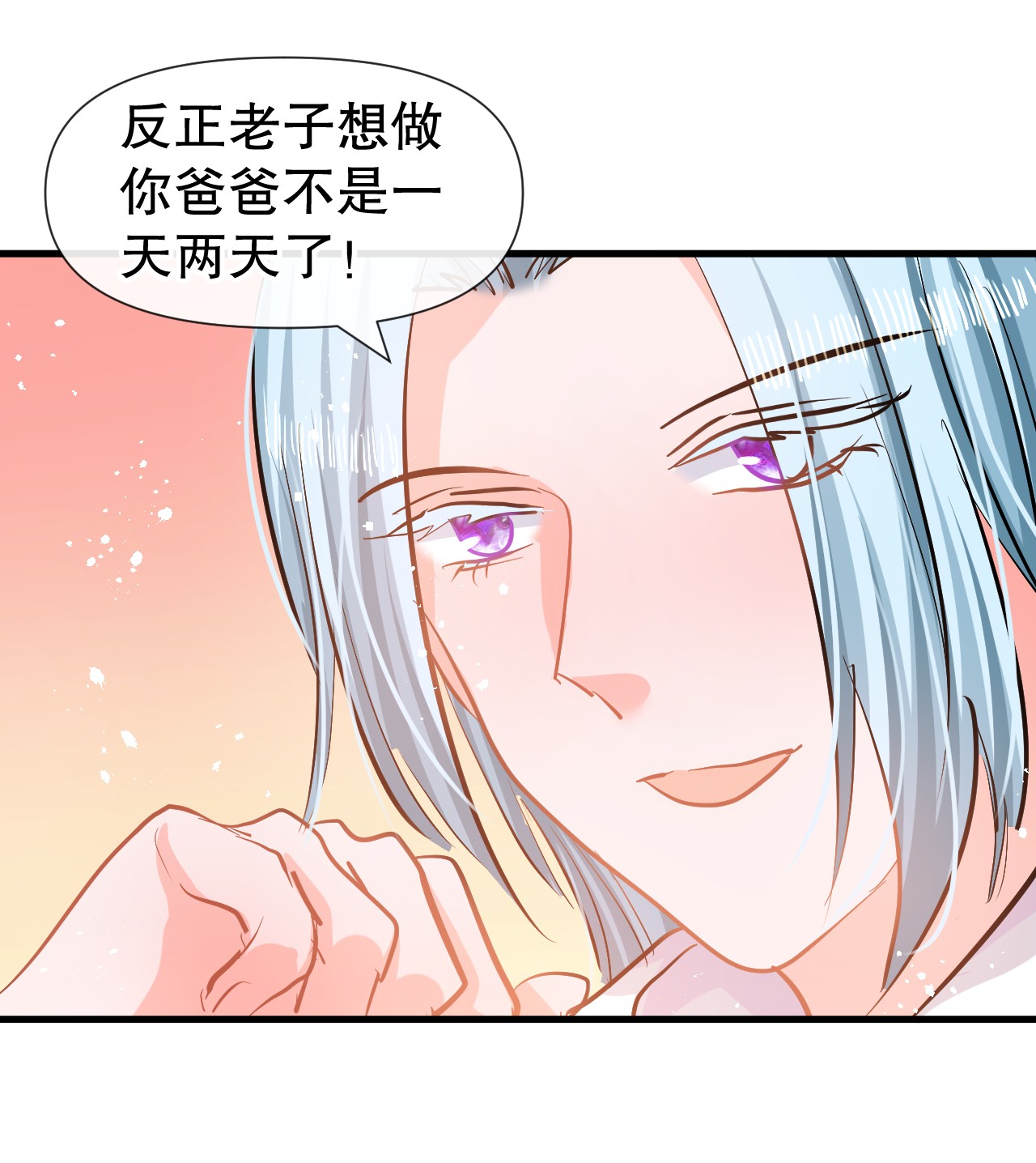 系统之小公主攻略第82话 冲突