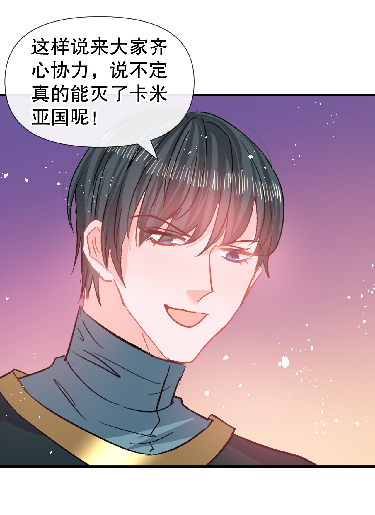 系统之小公主攻略第82话 冲突