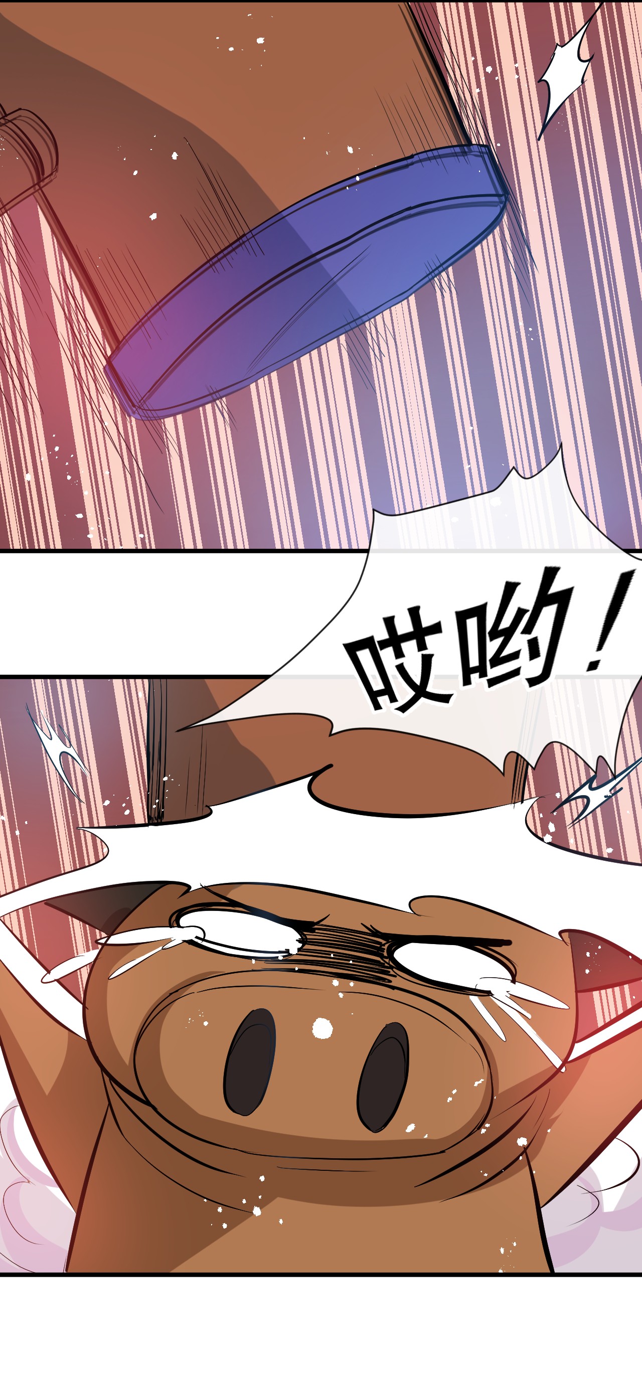 系统之小公主攻略第82话 冲突