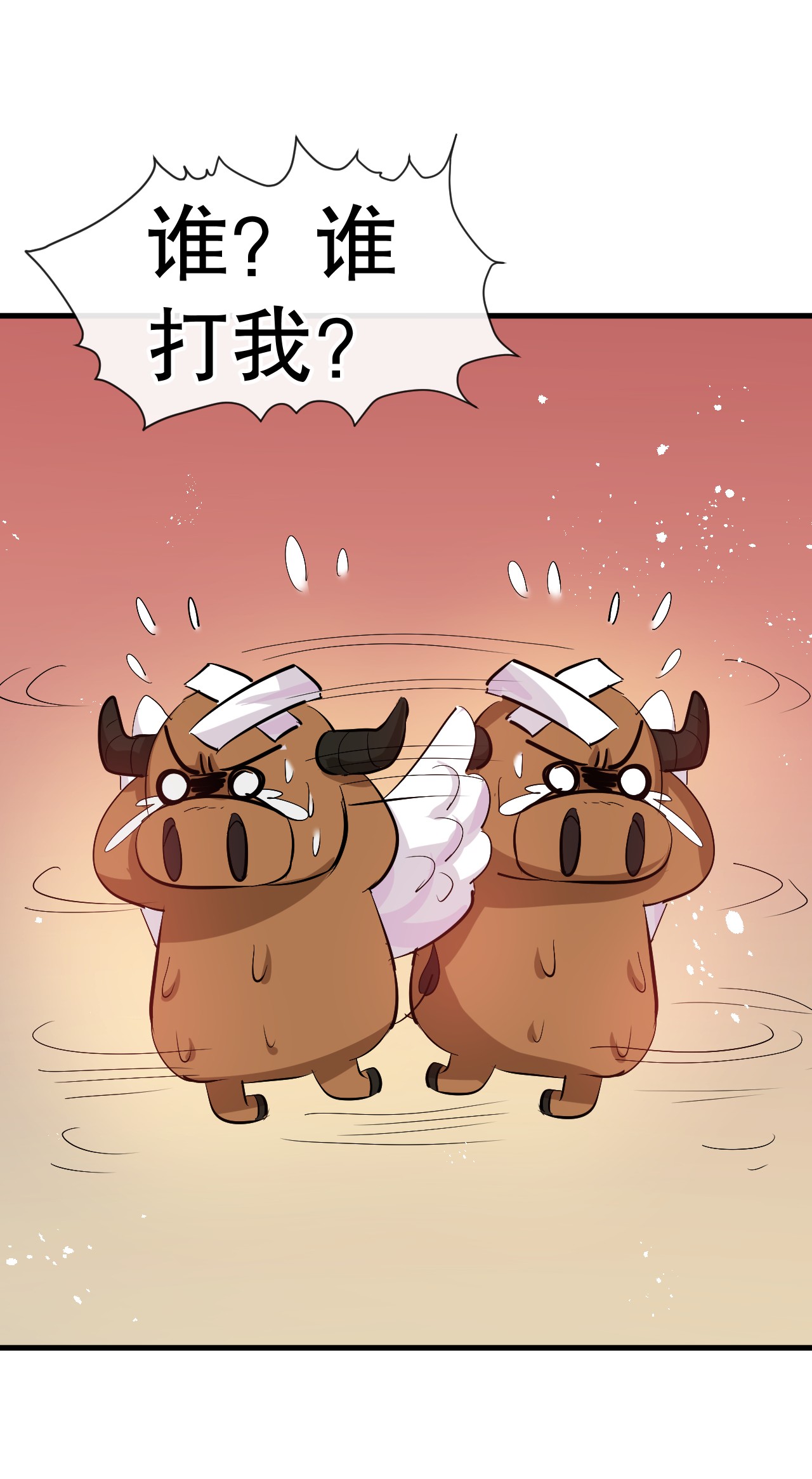 系统之小公主攻略第82话 冲突