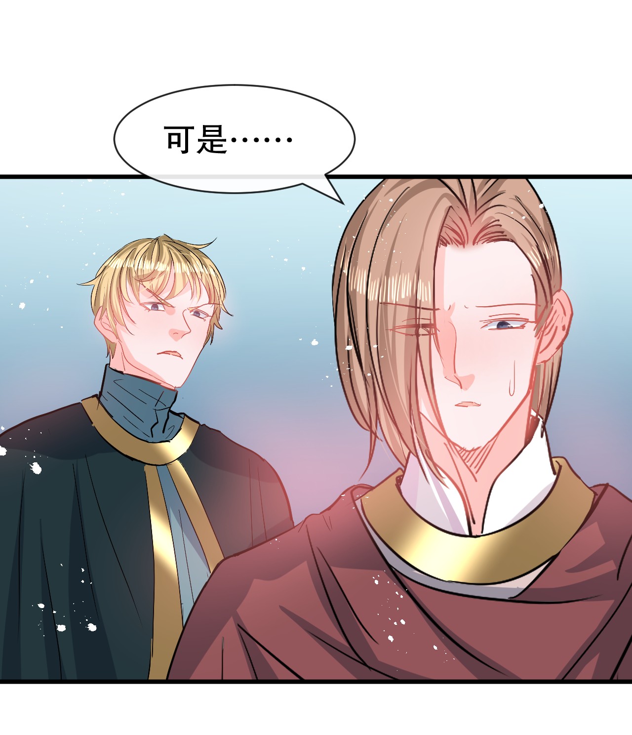 系统之小公主攻略第82话 冲突