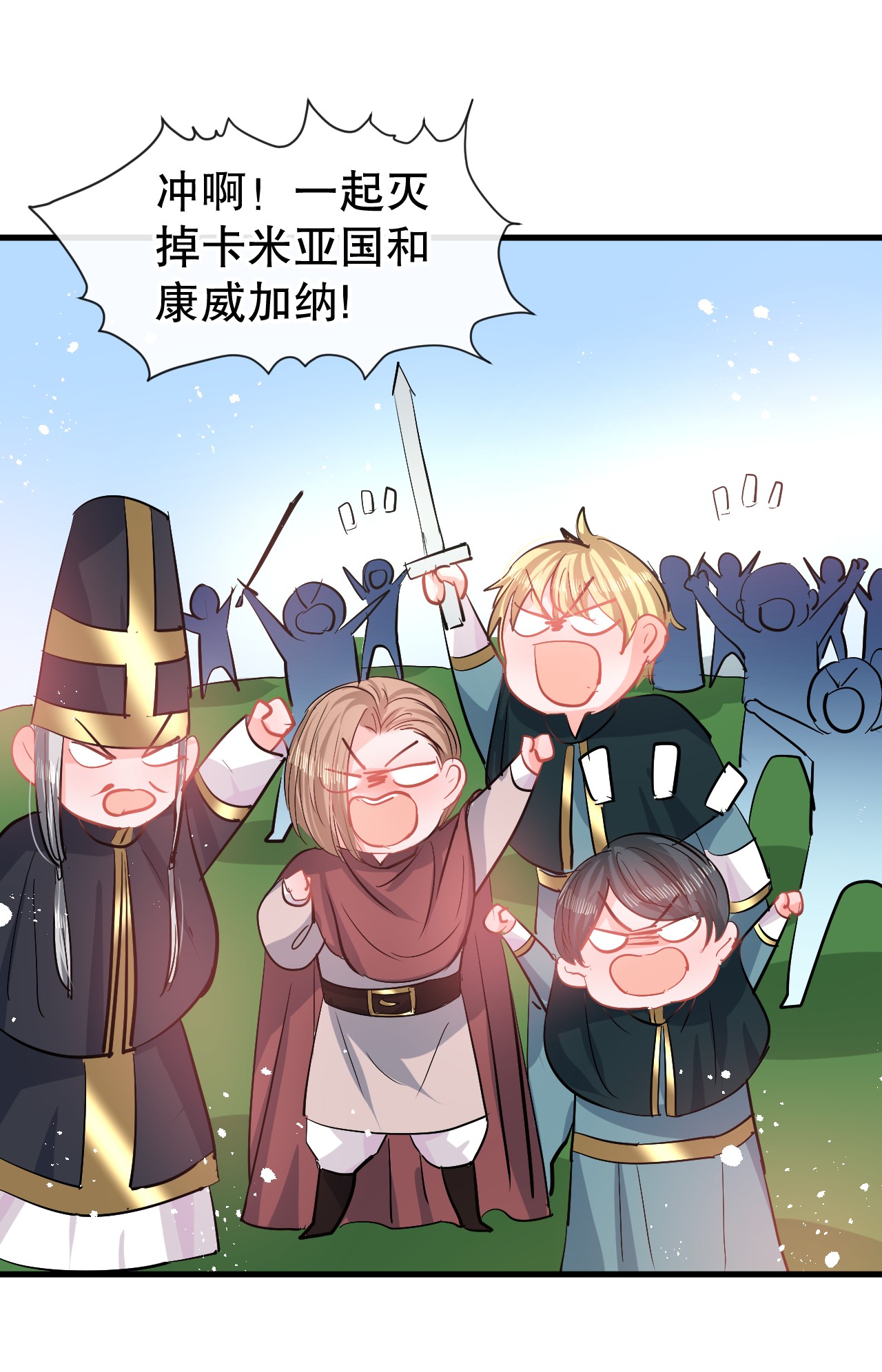 系统之小公主攻略第82话 冲突