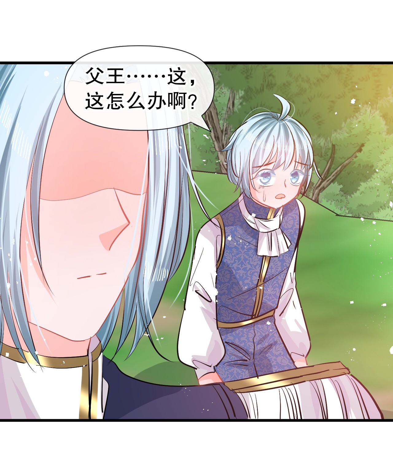 系统之小公主攻略第82话 冲突