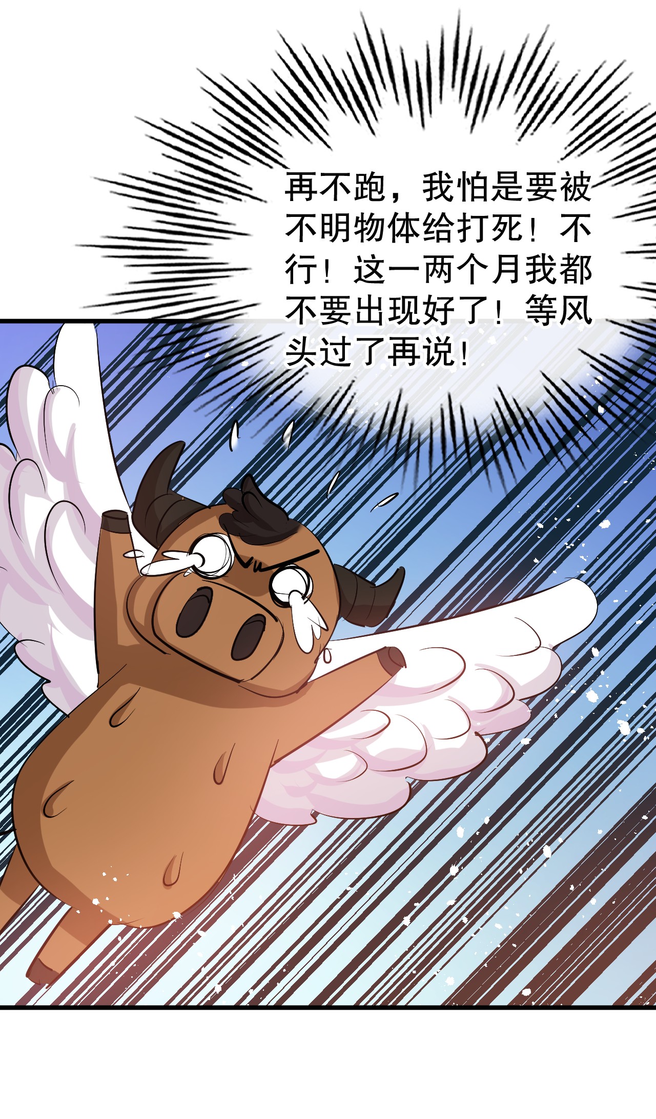 系统之小公主攻略第83话 你是谁？