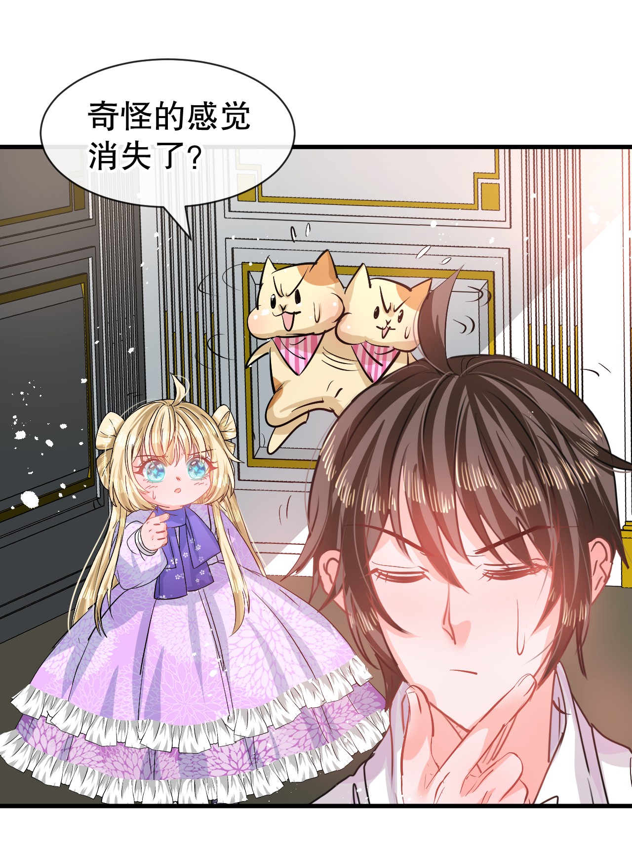 系统之小公主攻略第83话 你是谁？