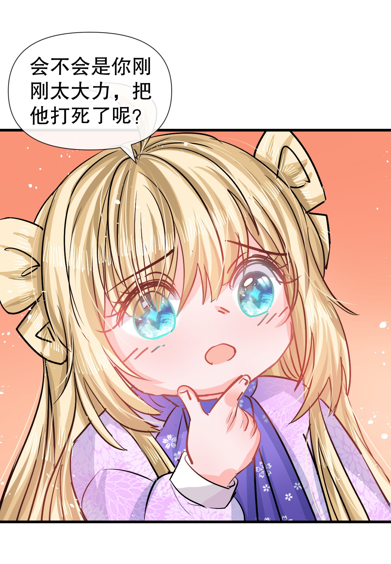 系统之小公主攻略第83话 你是谁？