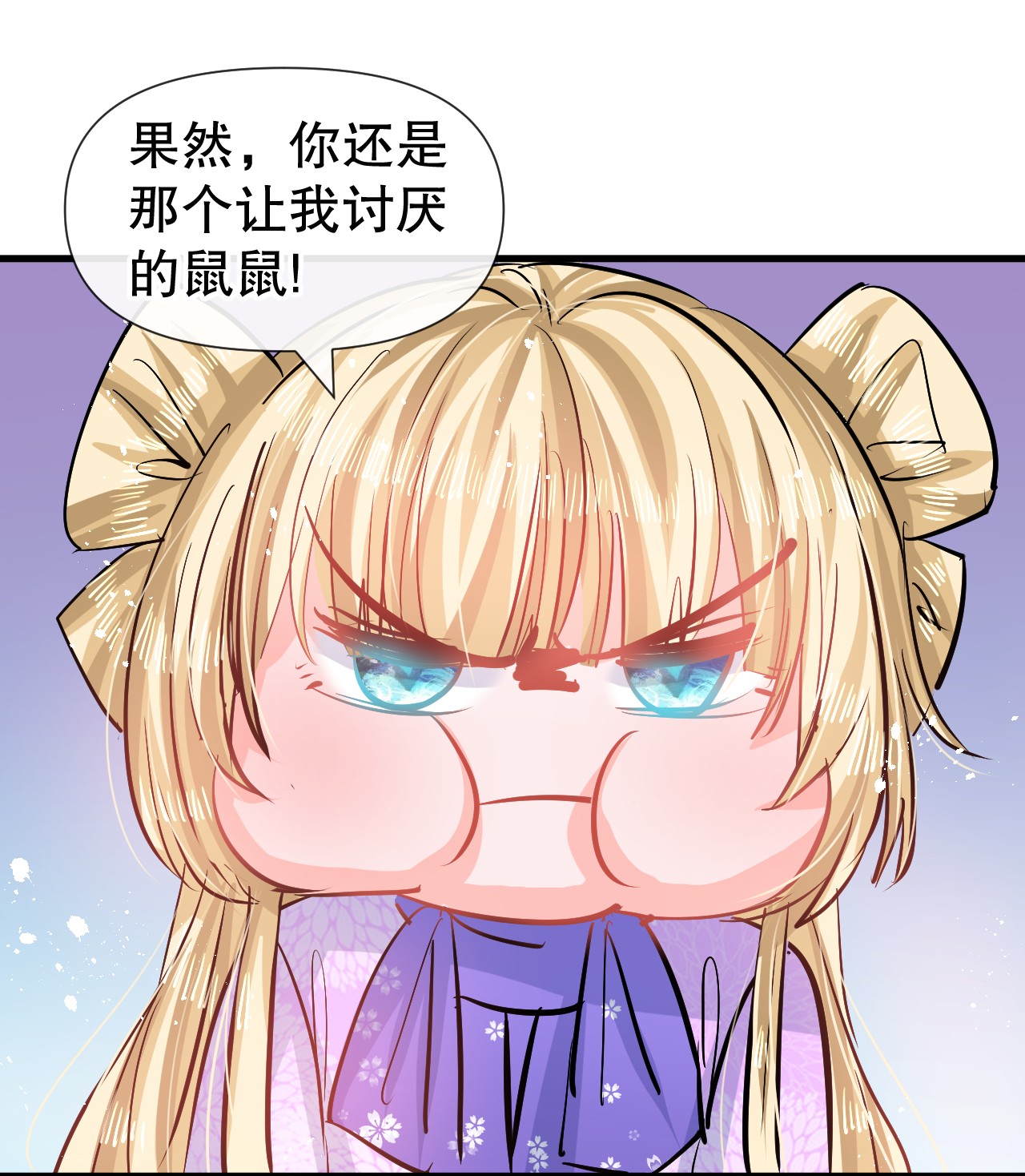 系统之小公主攻略第83话 你是谁？
