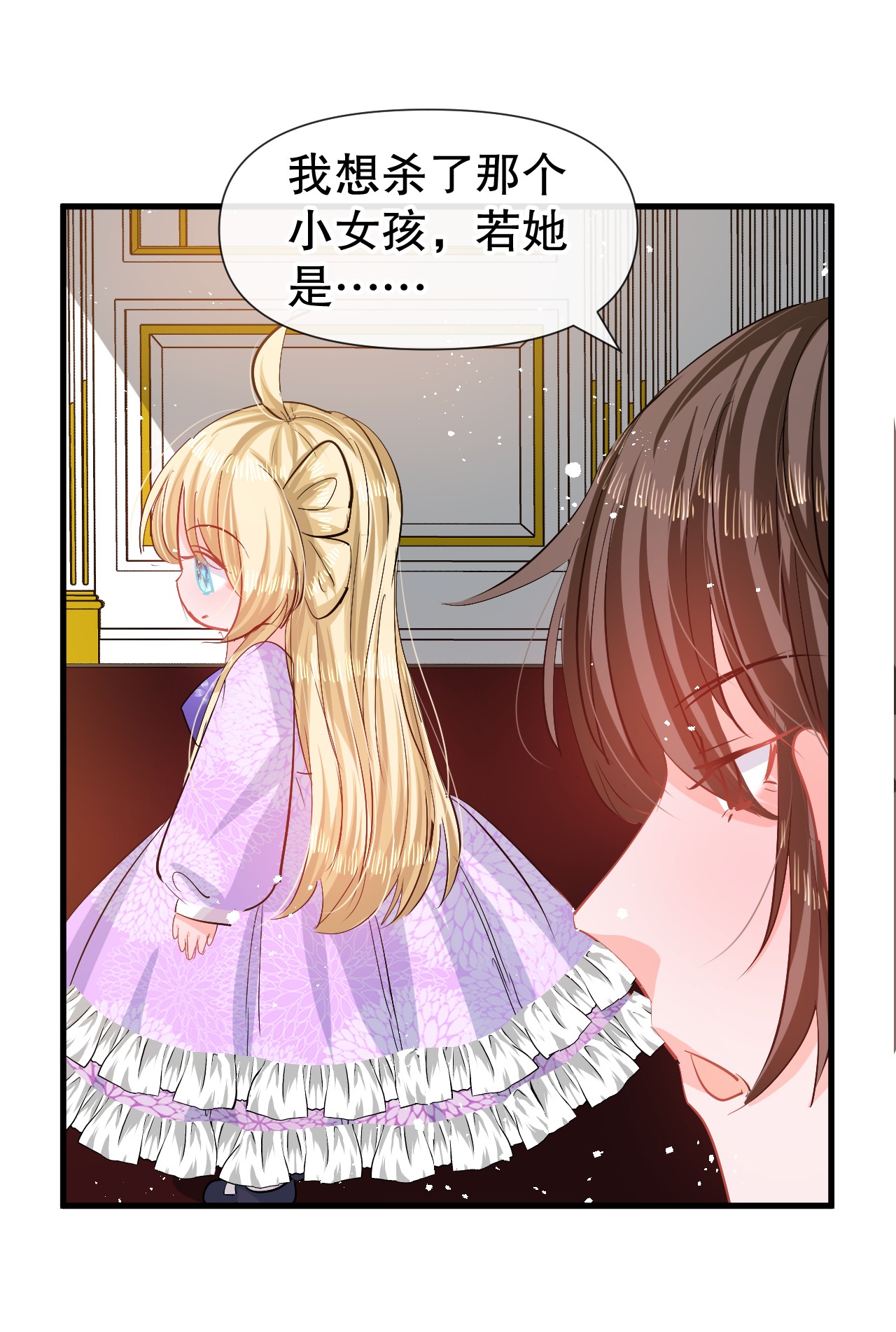 系统之小公主攻略第83话 你是谁？