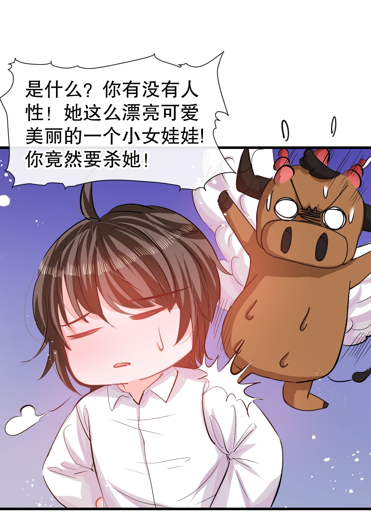 系统之小公主攻略第83话 你是谁？