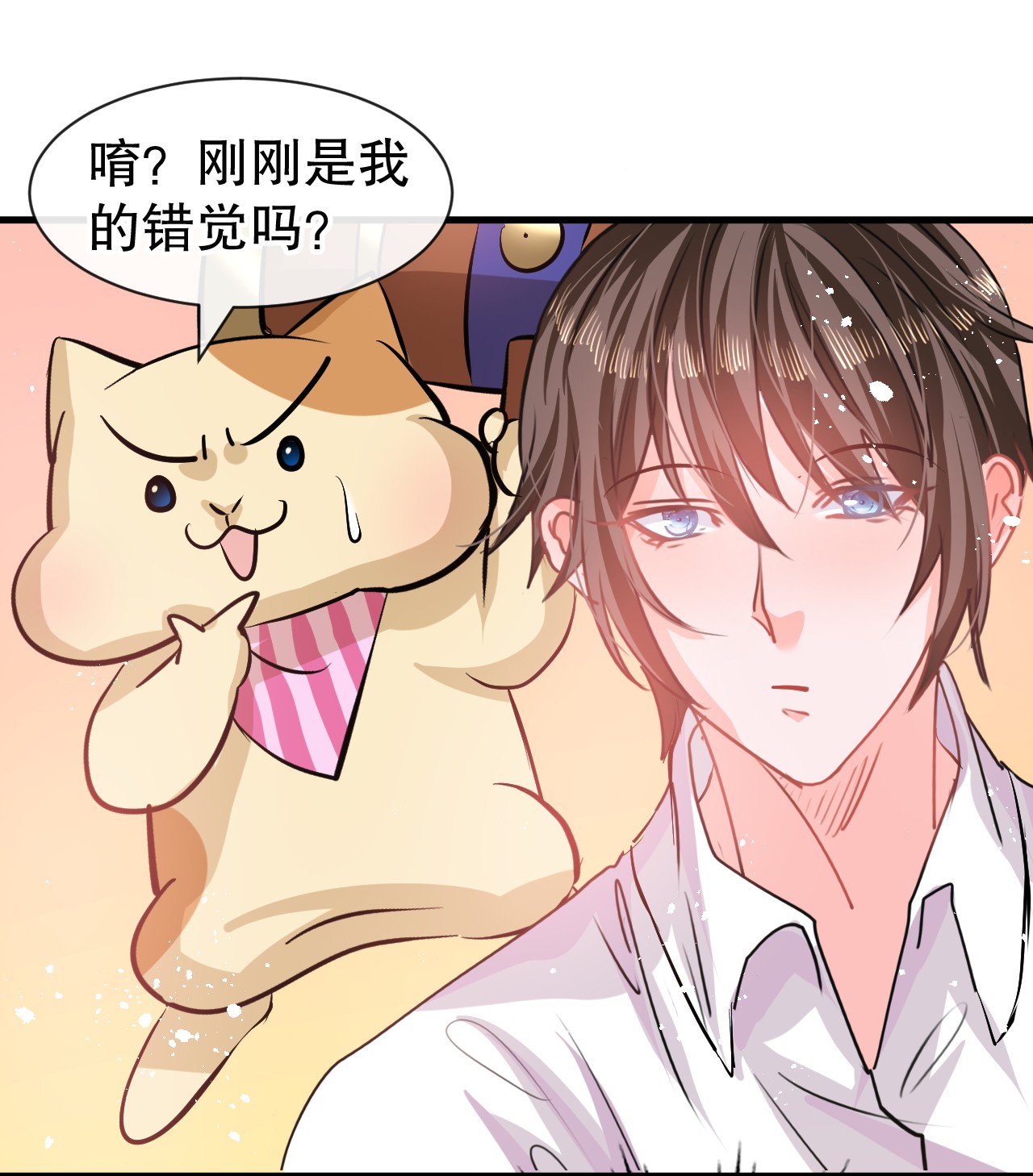 系统之小公主攻略第83话 你是谁？