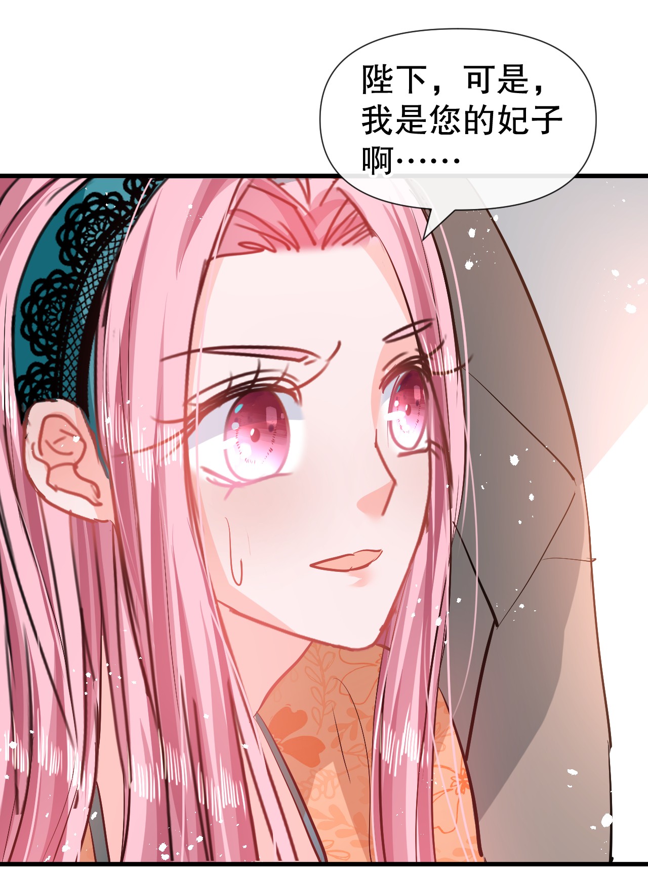 系统之小公主攻略第84话 现在的父皇，好憨