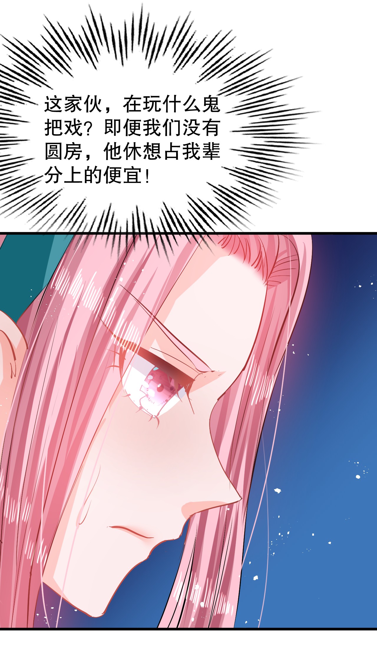 系统之小公主攻略第84话 现在的父皇，好憨