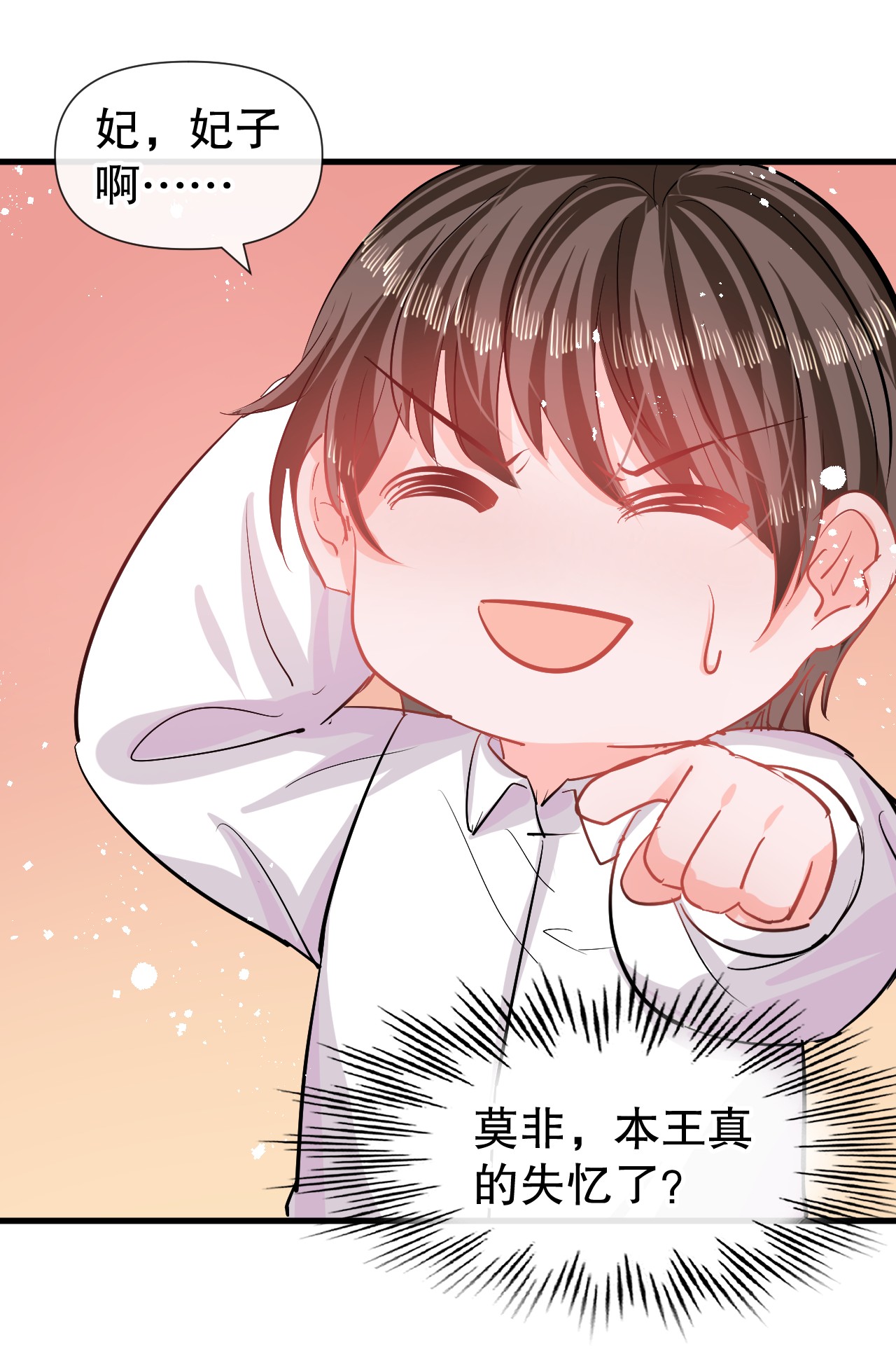 系统之小公主攻略第84话 现在的父皇，好憨