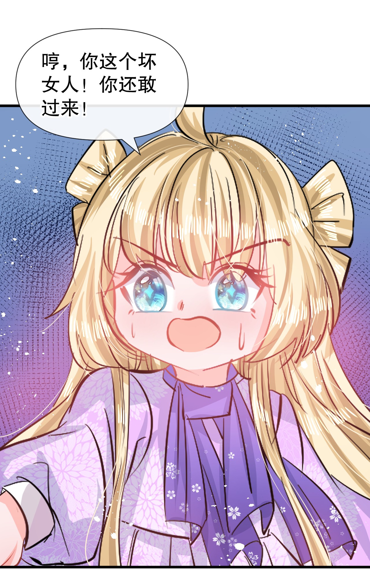 系统之小公主攻略第84话 现在的父皇，好憨