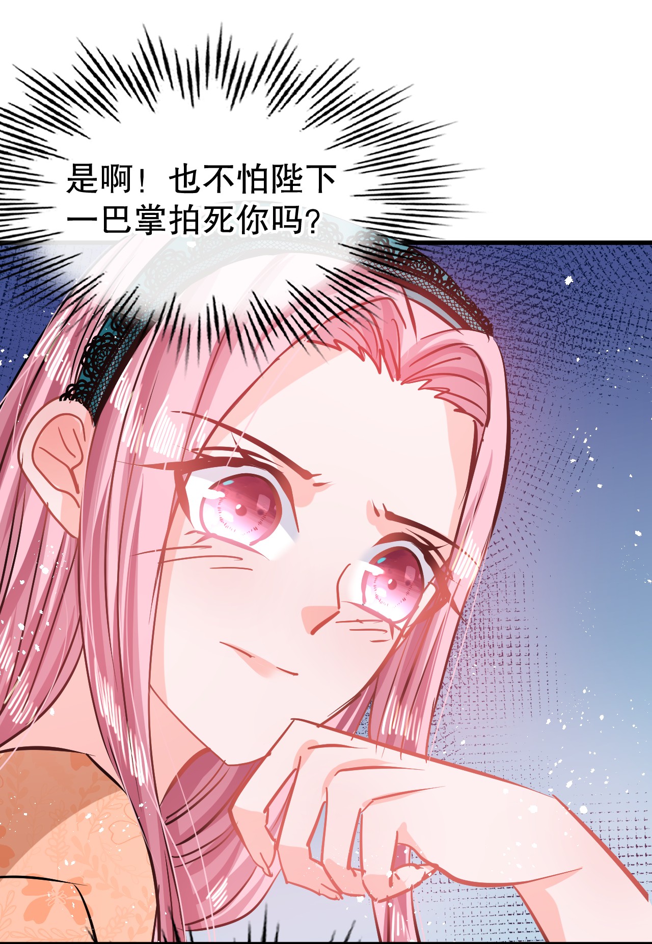 系统之小公主攻略第84话 现在的父皇，好憨