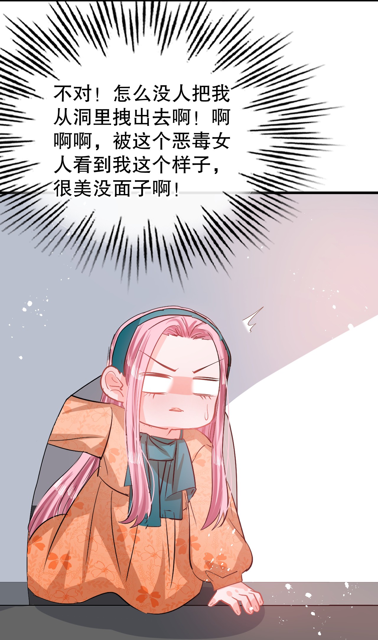 系统之小公主攻略第84话 现在的父皇，好憨