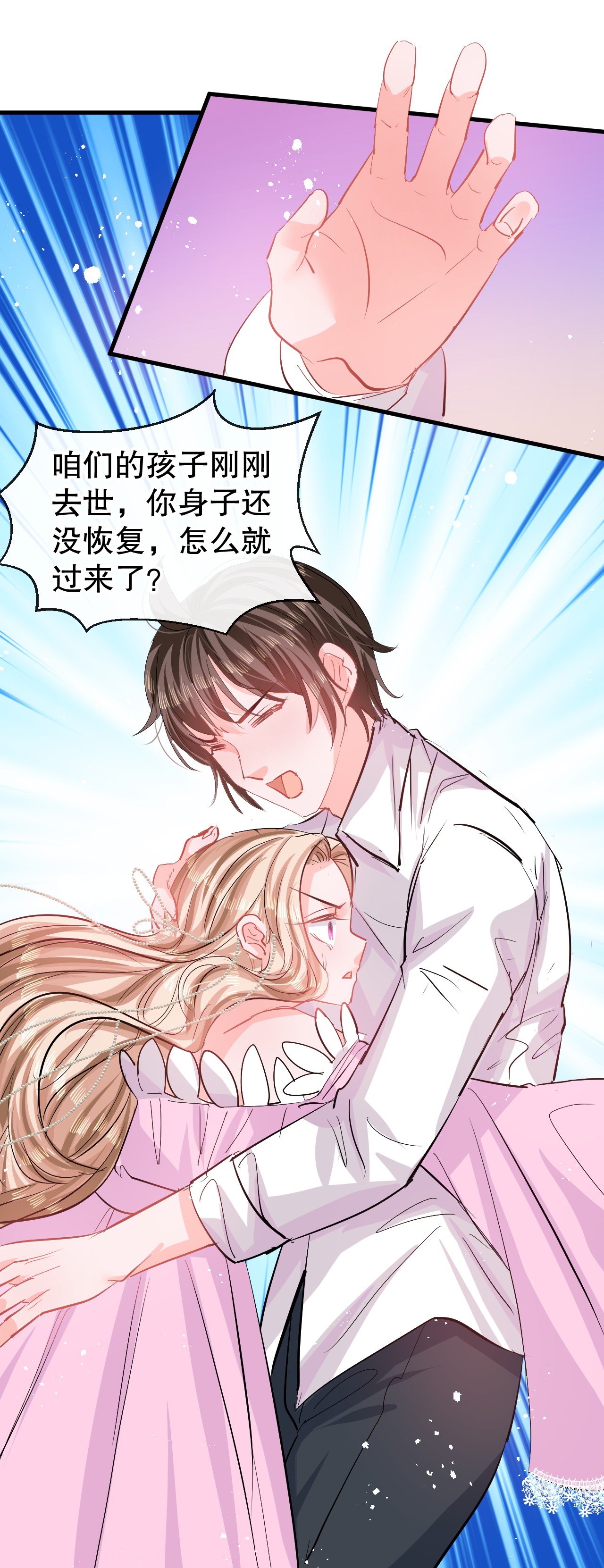 系统之小公主攻略第84话 现在的父皇，好憨