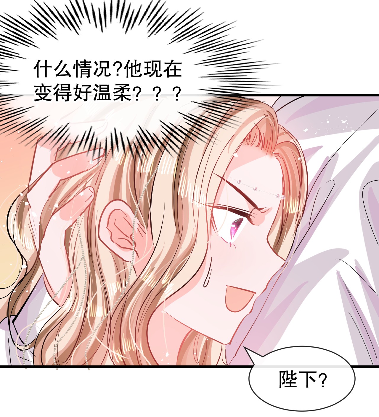 系统之小公主攻略第84话 现在的父皇，好憨