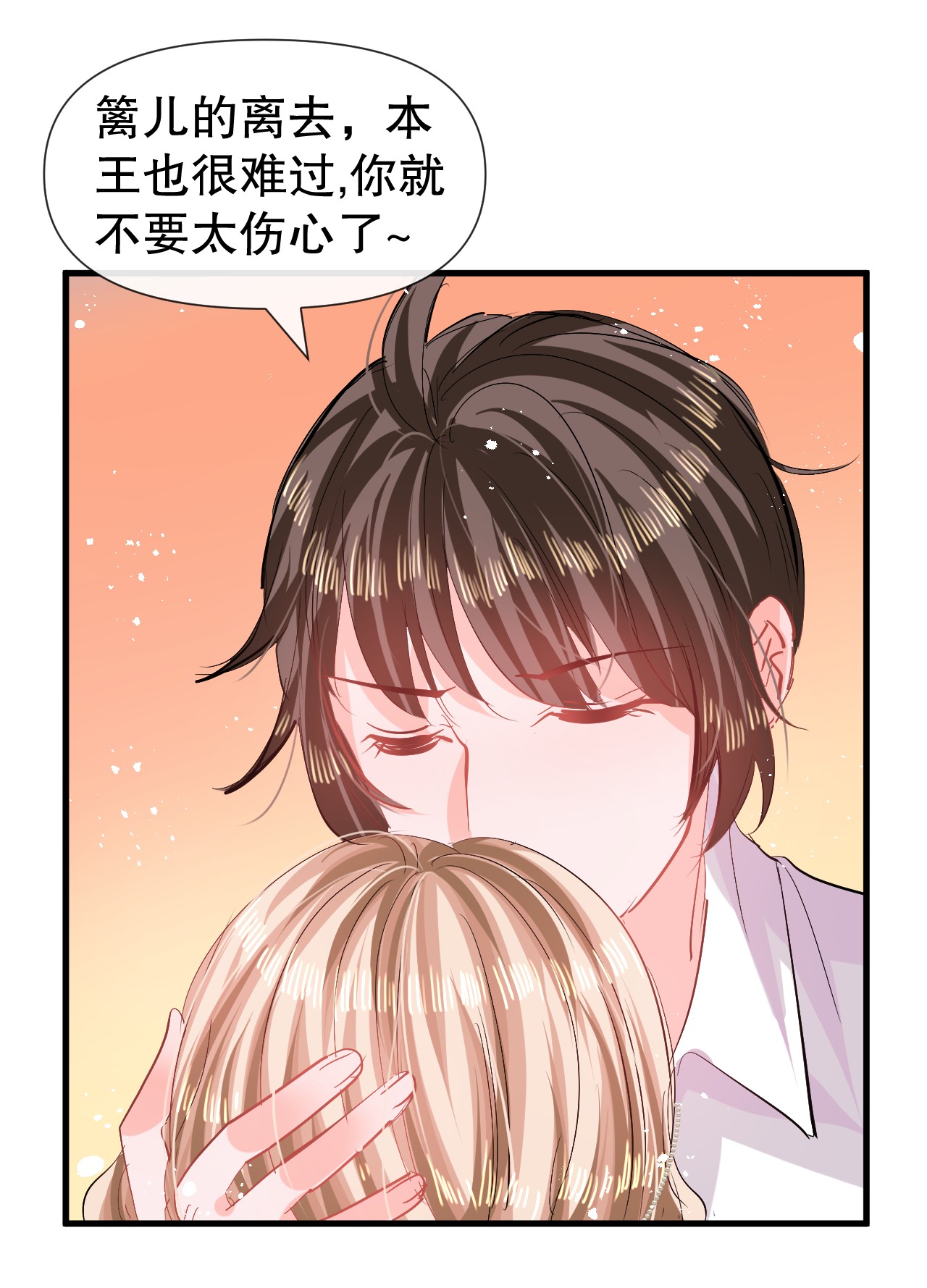 系统之小公主攻略第84话 现在的父皇，好憨