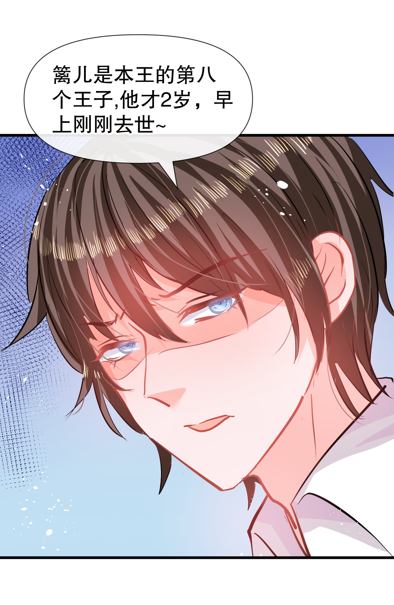 系统之小公主攻略第84话 现在的父皇，好憨