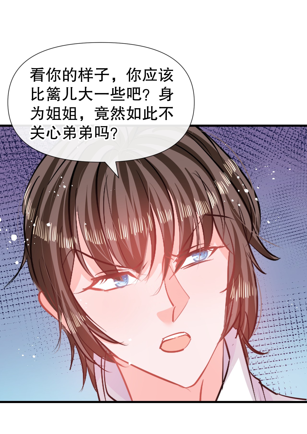 系统之小公主攻略第84话 现在的父皇，好憨