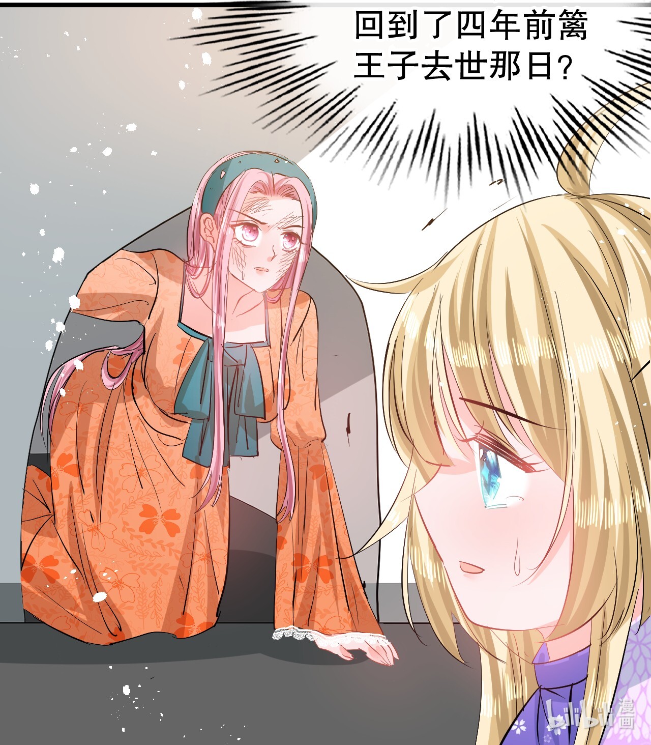 系统之小公主攻略第84话 现在的父皇，好憨