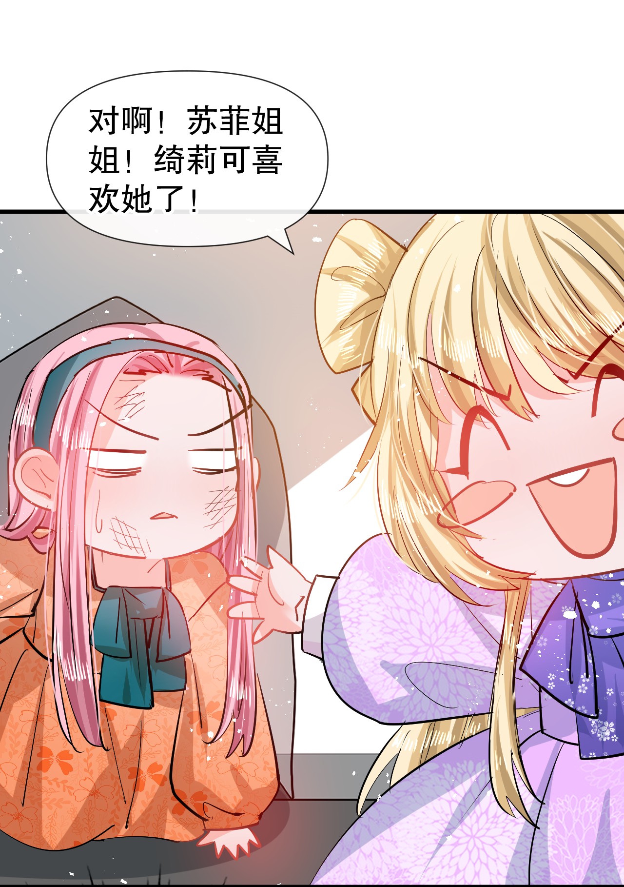 系统之小公主攻略第84话 现在的父皇，好憨