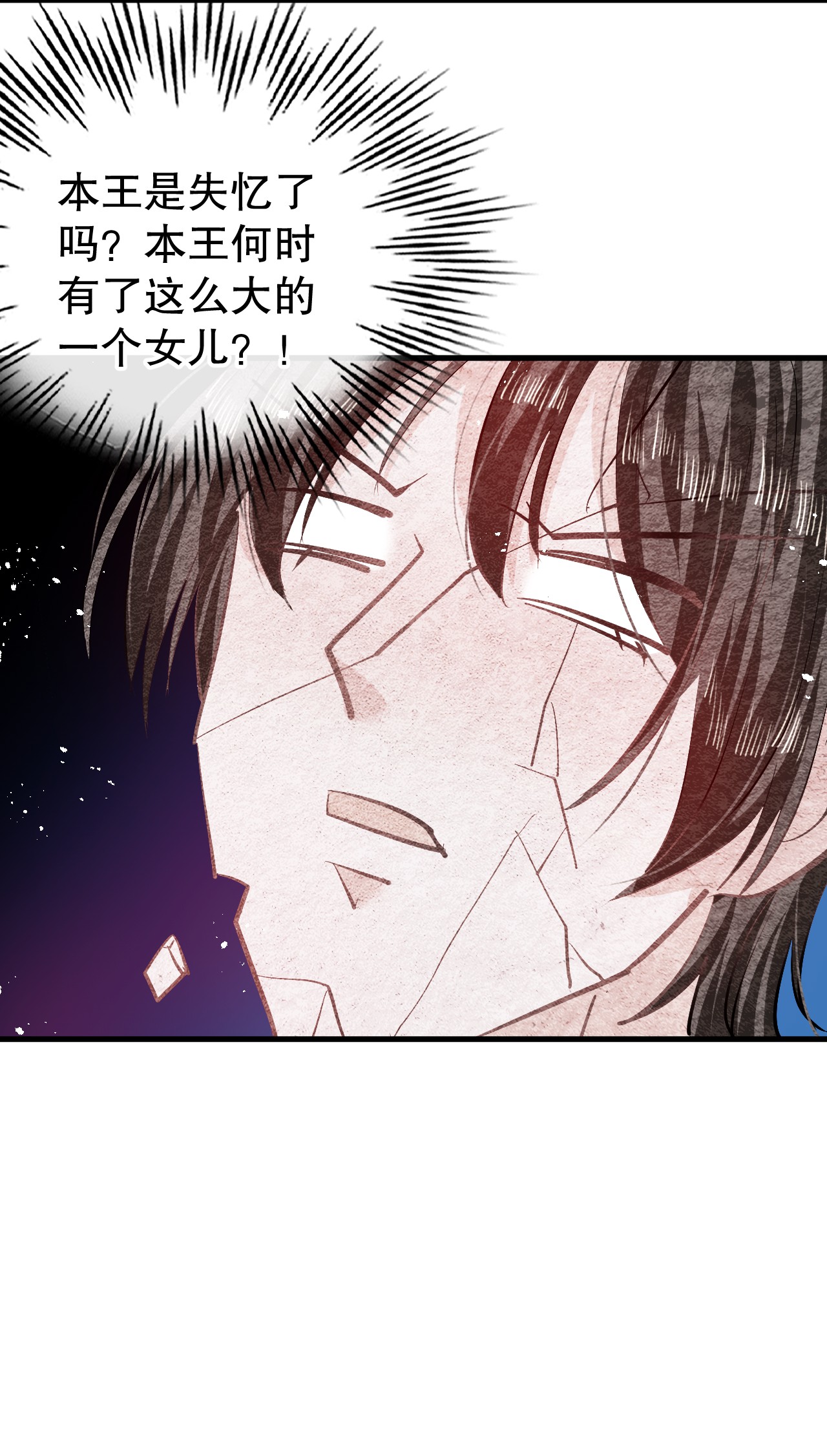 系统之小公主攻略第84话 现在的父皇，好憨