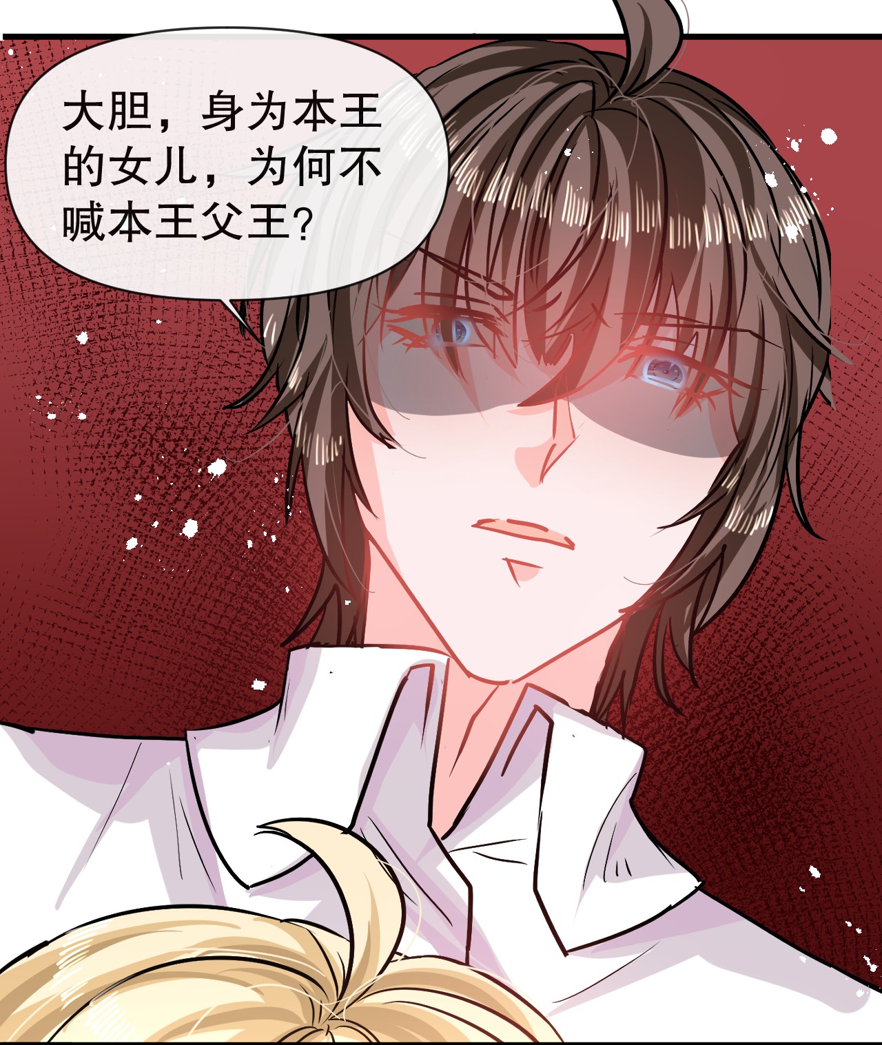 系统之小公主攻略第84话 现在的父皇，好憨