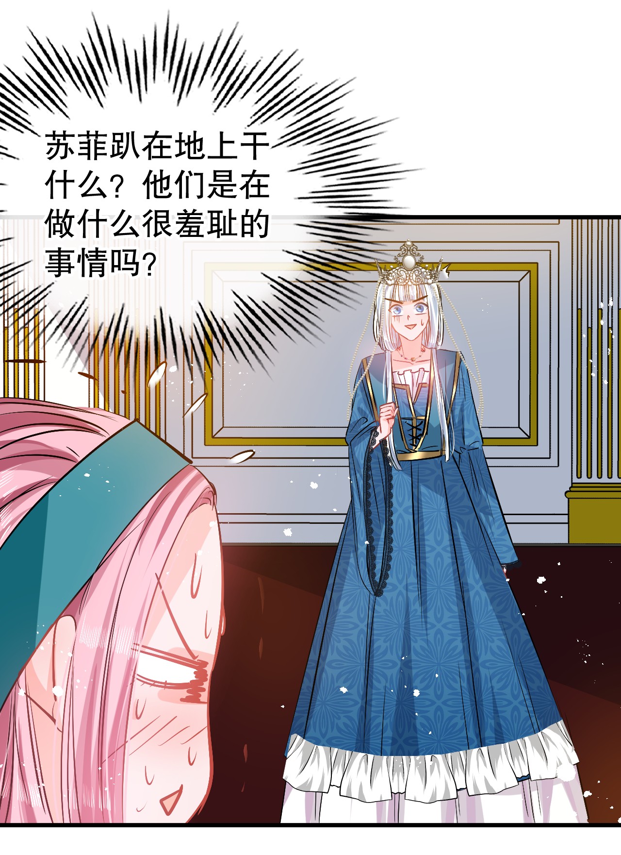 系统之小公主攻略第86话 把绮丽关起来